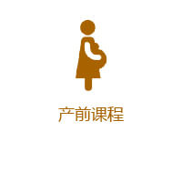 Antenatal Class