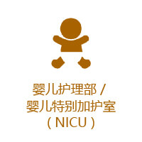 Baby Care Unit