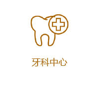 Dental Centre