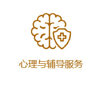 Psychological and Counselling Services